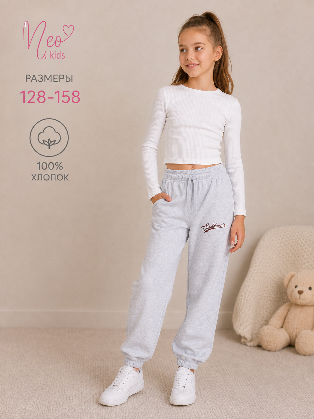 Qizlar shimi, Neo, 100% paxta - 