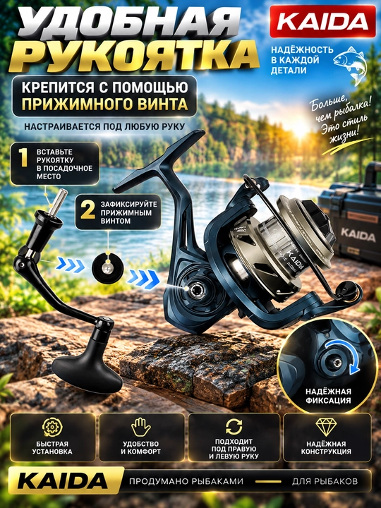 Катушка для спиннинга безынерционная для рыбалки KAIDA