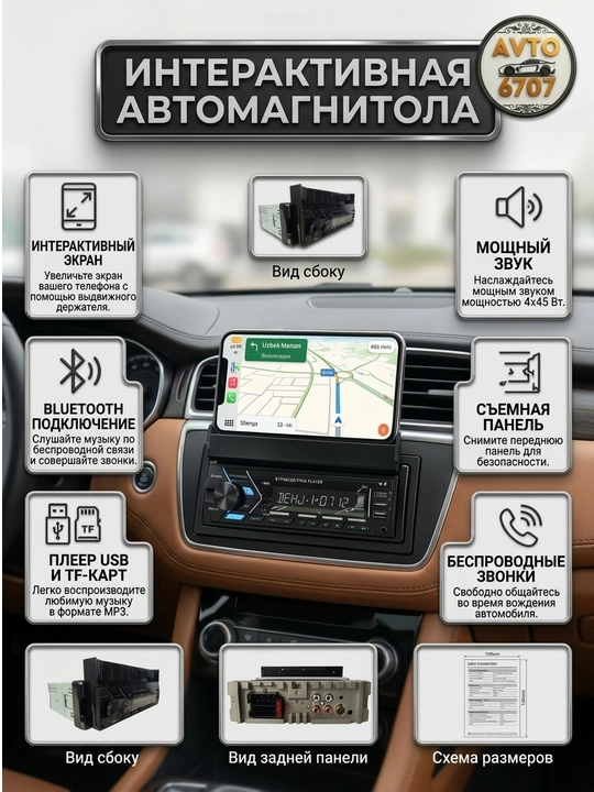 Автомагнитола Pioneer ZF DEH-9077 с держателем для телефона, Bluetooth, USB