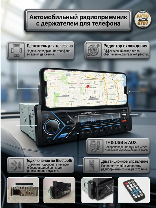 Автомагнитола Pioneer ZF DEH-9077 с держателем для телефона, Bluetooth, USB
