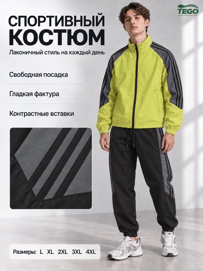 Sport kostyumi, uniseks, bahor-kuz, kurtka + shim, sportivka, olimpiyka
