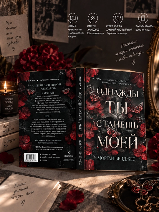 Odnajdi ti stanesh moyey. Morgan Bridjes