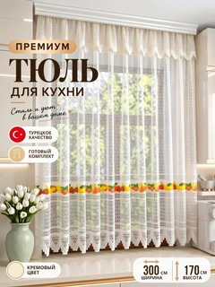 Кремовый
