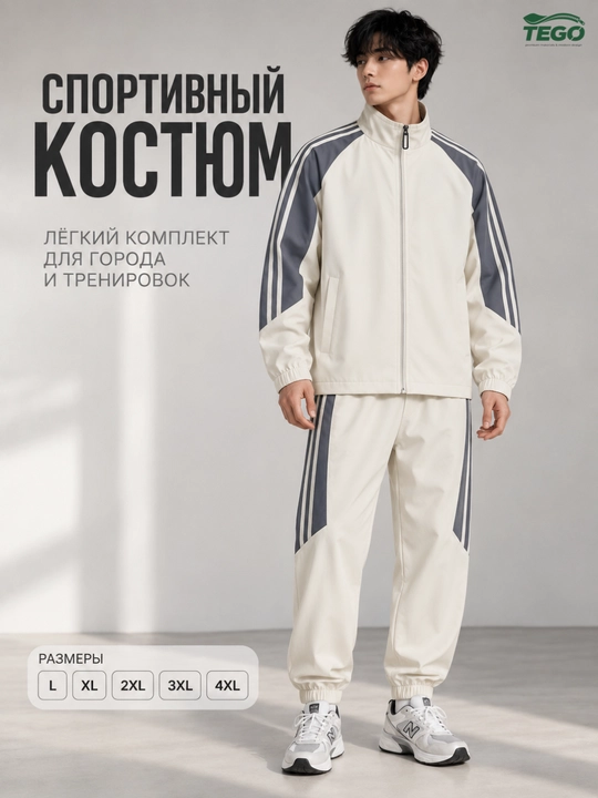 Sport kostyumi, uniseks, bahor-kuz, kurtka + shim, sportivka, olimpiyka - 