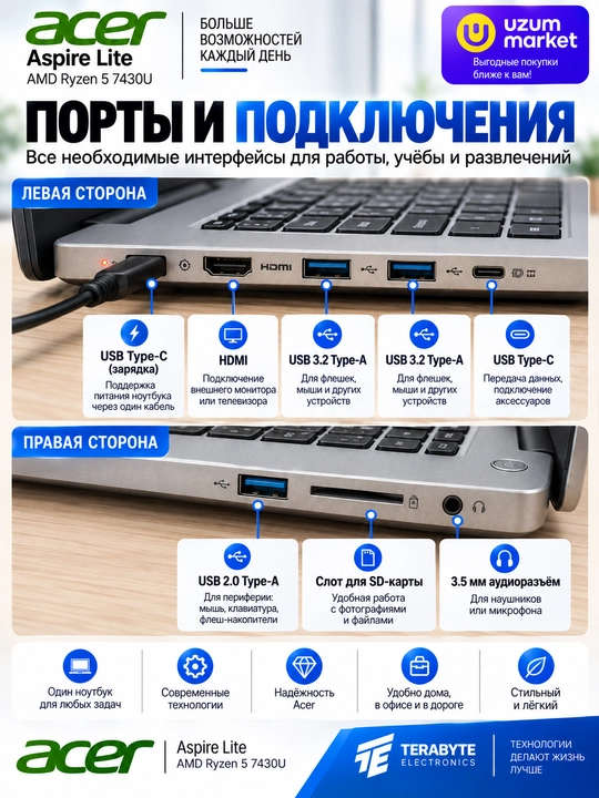 Ноутбук Acer Aspire Lite AMD Ryzen 5-7430U/ DDR4 8GB/ SSD 512GB/ IPS 15.6/ Windows 11