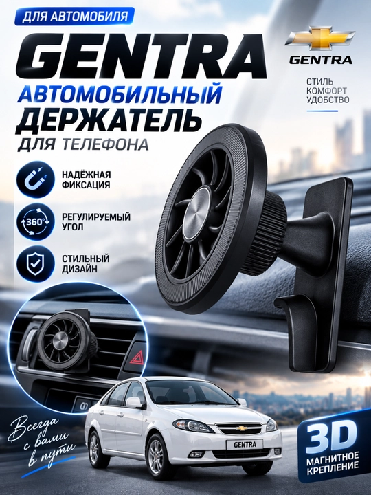 Chevrolet avtomobillari uchun 3D magnit telefon holderlar, cobalt, onix, nexia3 tracker - 