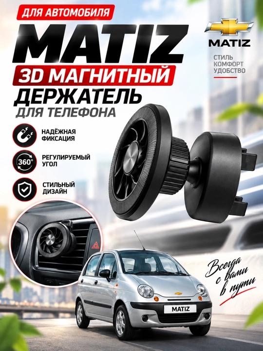 Chevrolet avtomobillari uchun 3D magnit telefon holderlar, cobalt, onix, nexia3 tracker - 