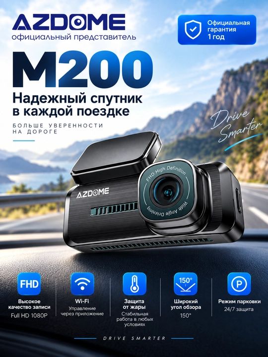 Videoregistrator Azdome M200 - 
