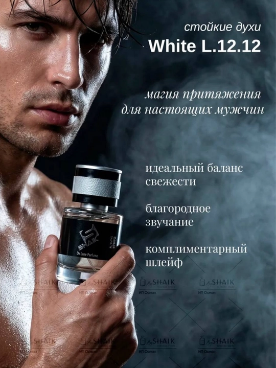 SHAIK №111 L.12.12 Blanc erkaklar atiri, 50 ml