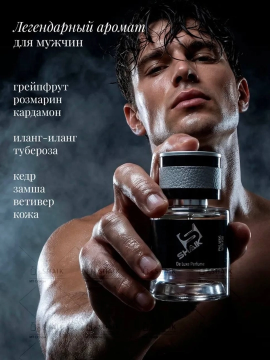 SHAIK №111 L.12.12 Blanc erkaklar atiri, 50 ml