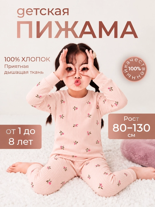 Детская пижама, хлопковый, бамбуковый комплект для сна, кофта и штаны, цветочный принт
