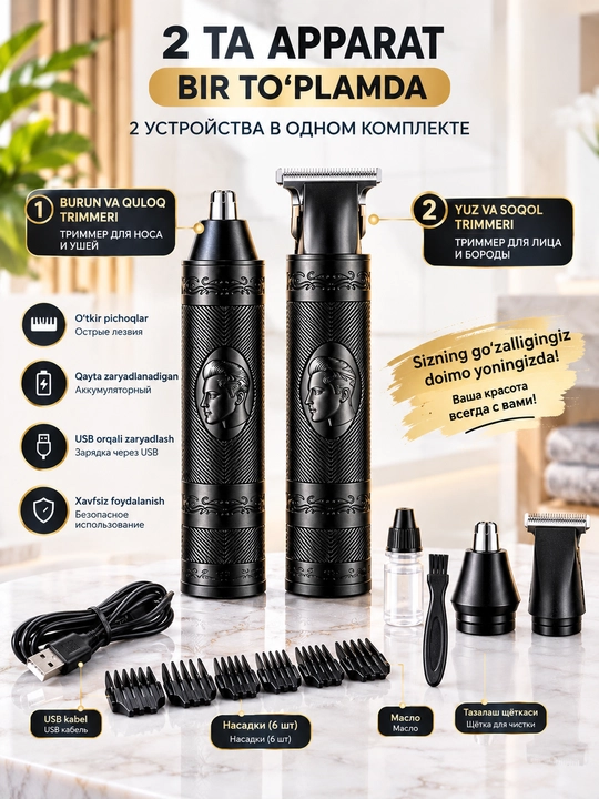 B-MAX BM-440 набор триммеров 3 в 1 для волос, бороды, носа и ушей - 