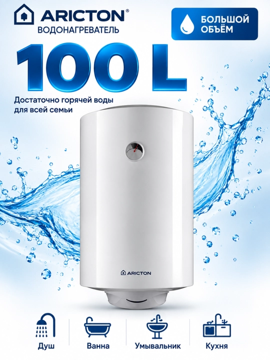 ARICTON 30/50/80/100 litr elektr suv isitgichi, uy uchun boyler, oq rang, 3 yil servis - 