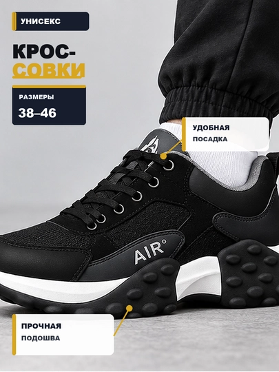 Oyoq kiyim - universal krasovka 38-46 - 