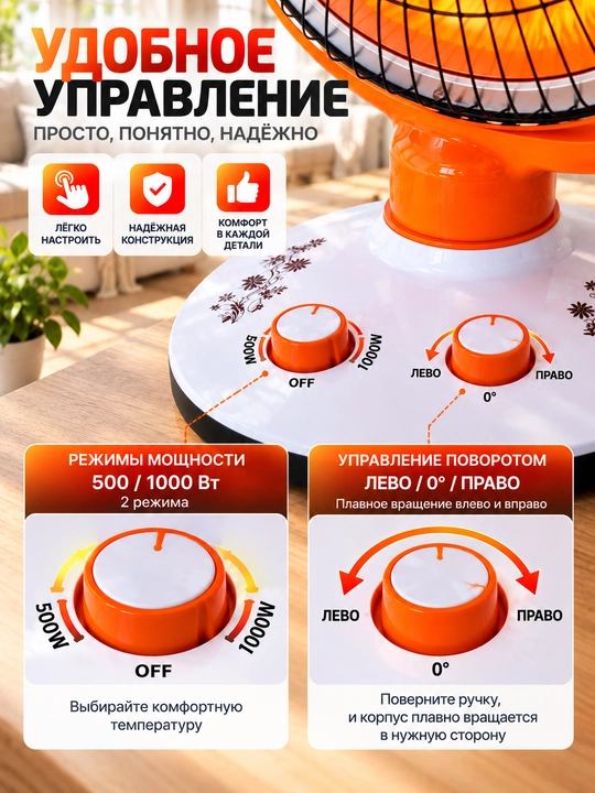 Isitgich "Quyosh", Elektr, 500-1000 Vt, 2 rejimli, ag‘darilishdan himoyalovchi