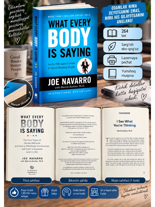 What everybody is saying. Joe Navarro, Marvin Karlins (Книга на английском языке)