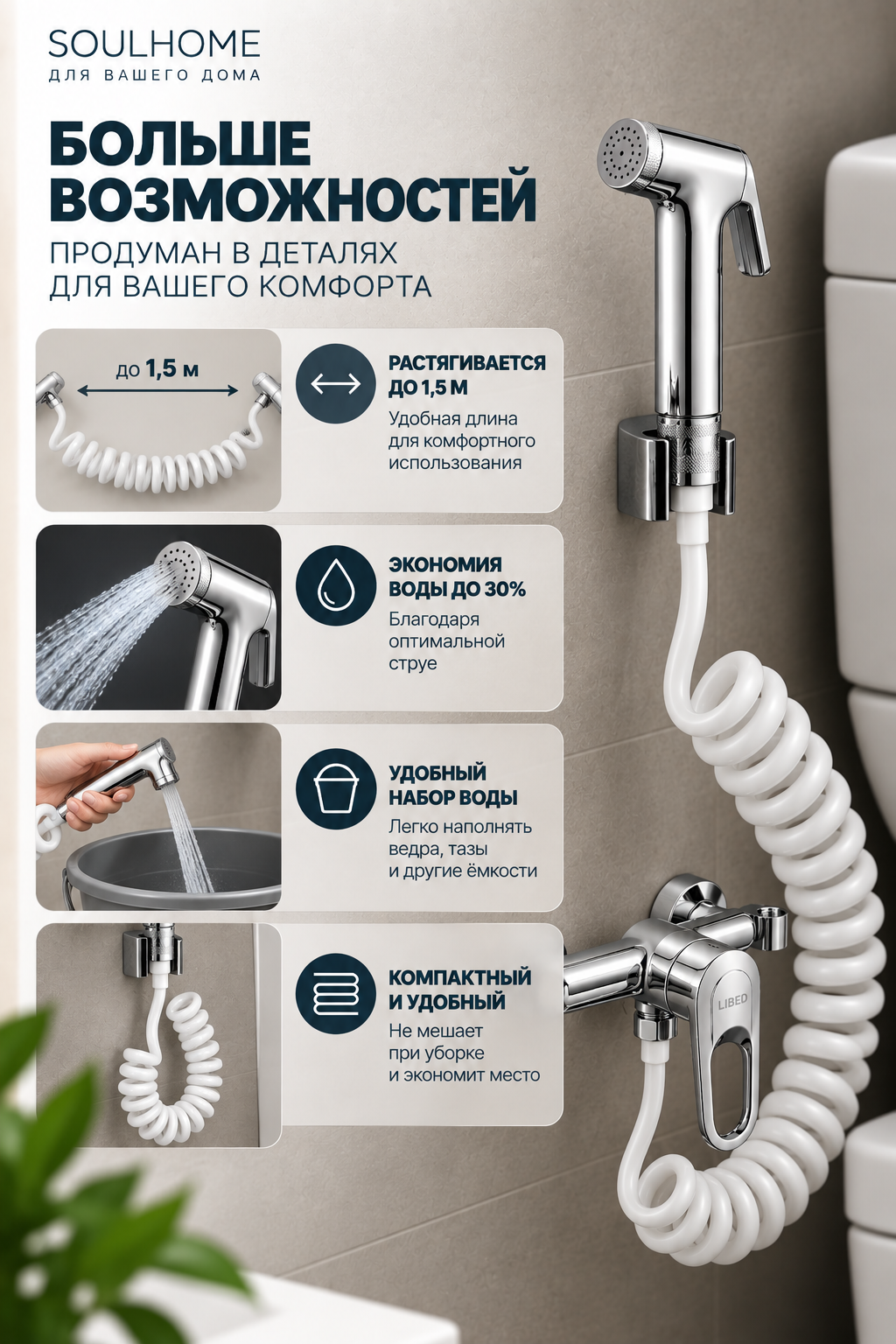 Гигиенический душ со смесителем, для унитаза, для биде