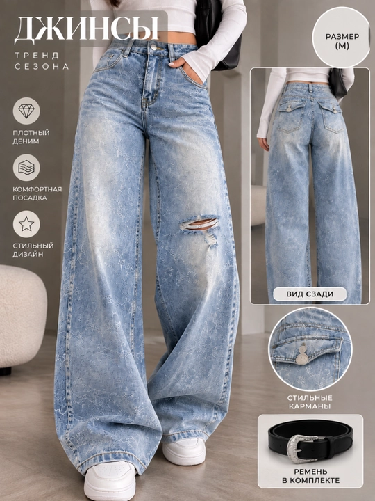 Ayollar jinsi shimlari, ayollar baggi shimlari, keng jinsi shimlar, S–XL