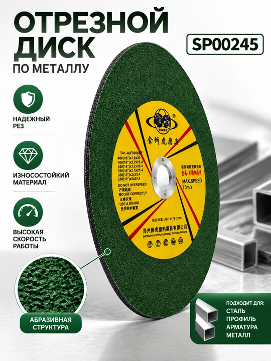 Metall uchun abraziv kesish diski - 