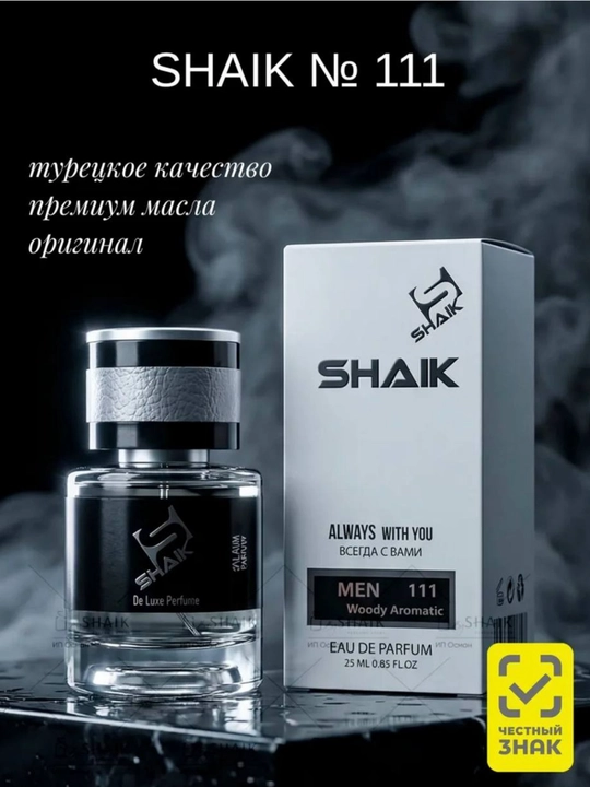 SHAIK №111 L.12.12 Blanc мужские духи, 50 мл - 
