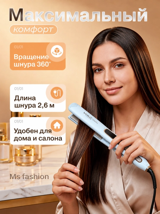 Professional soch tekkislash dazmoli MAC keramika plastina va LCD displeyli