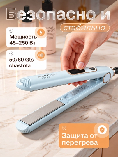 Professional soch tekkislash dazmoli MAC keramika plastina va LCD displeyli