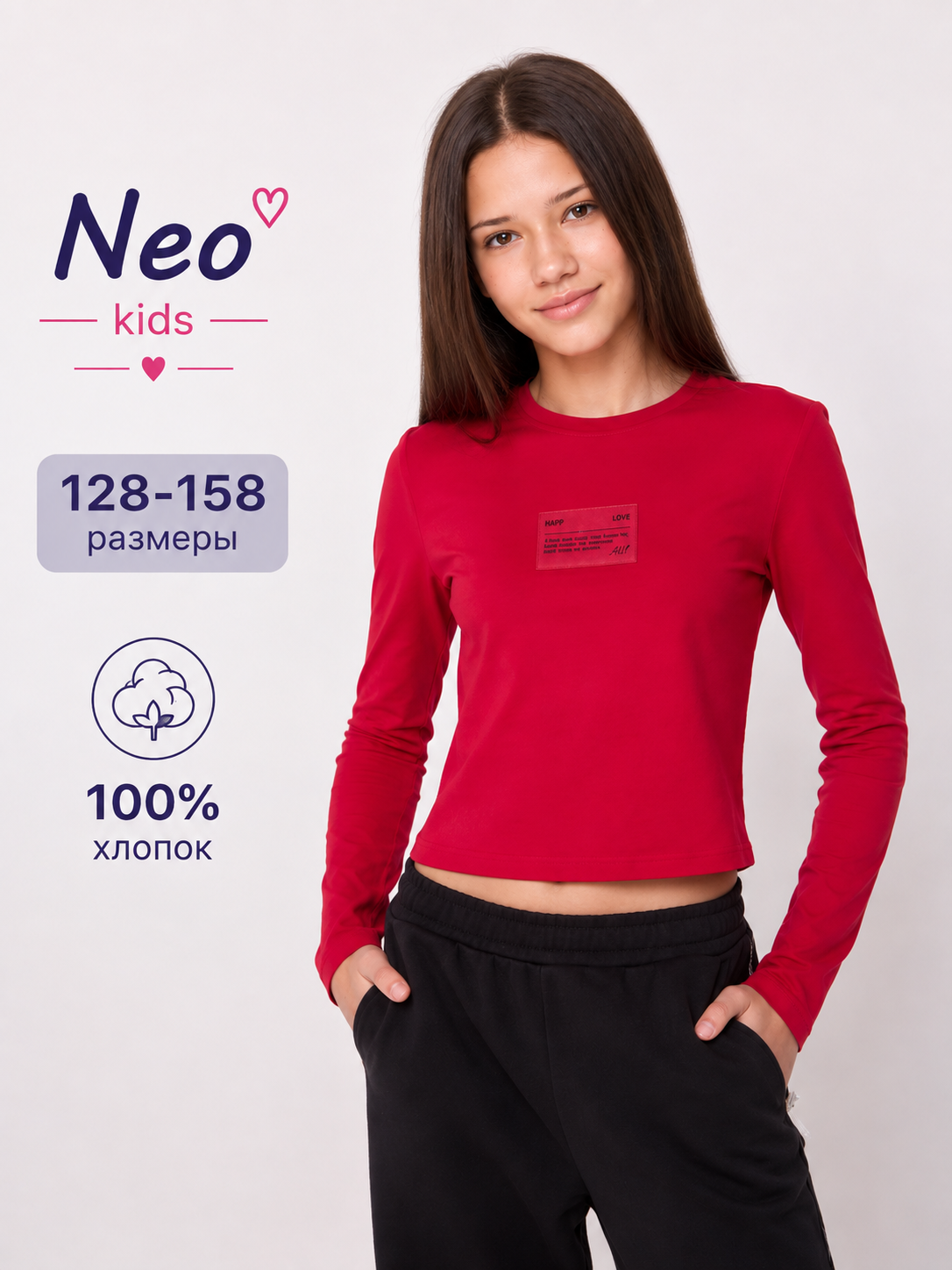 Лонгслив для девочки, Neo, 100% хлопок - 