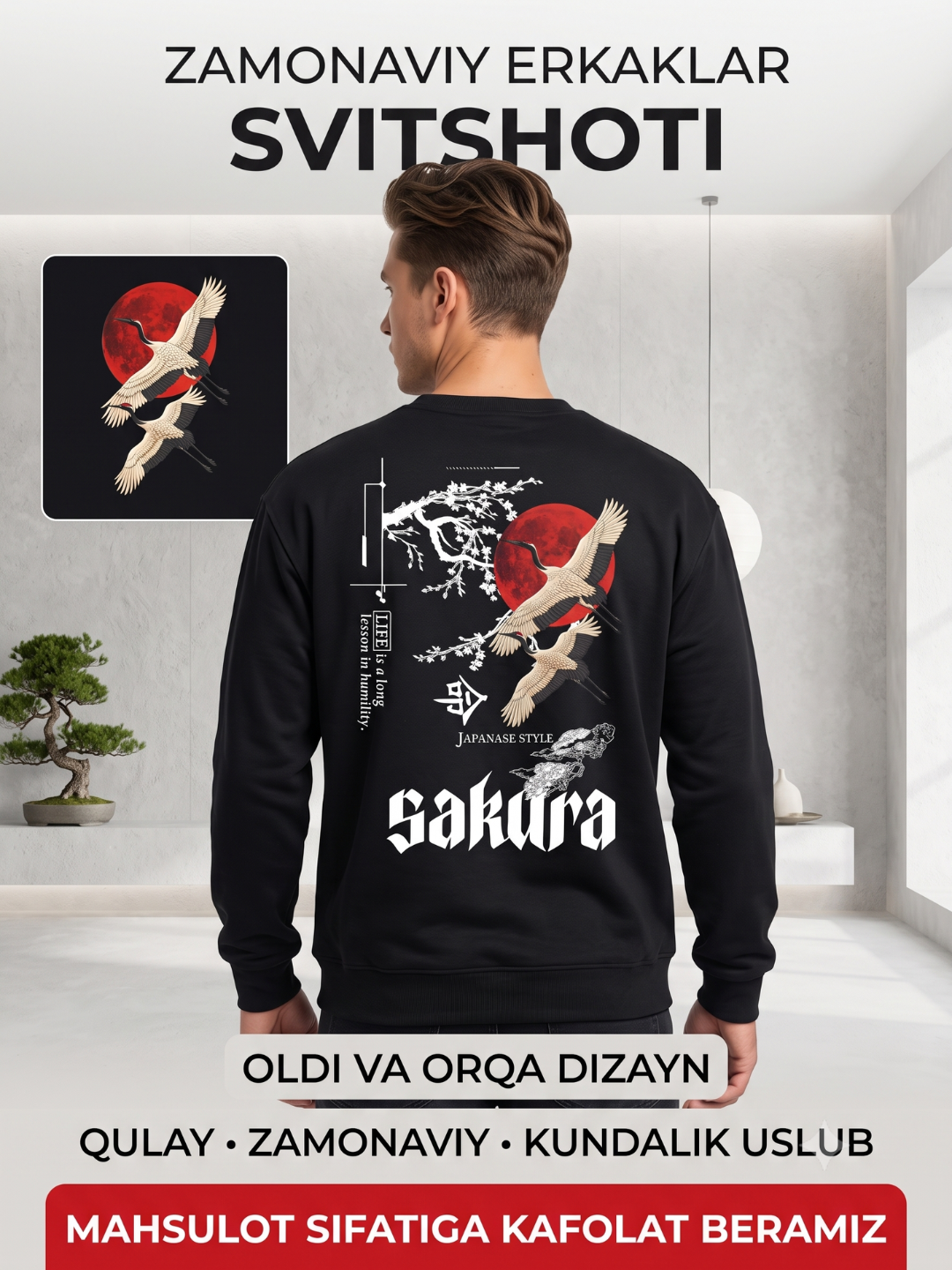 Оверсайз свитшот унисекс "Sakura" в японском стиле, для парней и девушек - 