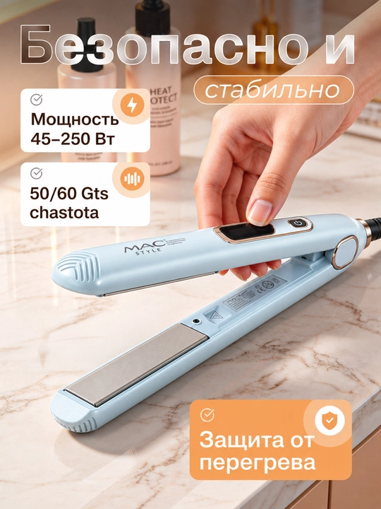 MAC MC-2021 professional soch to‘g‘rilagichi, keramik, LCD displeyli