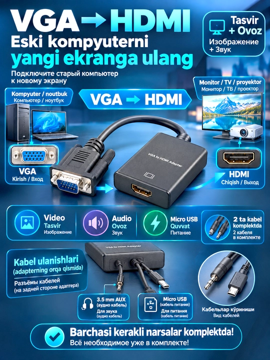 VGA-HDMI адаптер 1080P с аудио: подключите ПК к ТВ и проектору