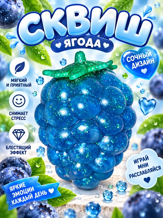 Сквиш фрукты и ягоды, мягкий с сладким ароматом, манго, клубника, паук, антистресс, 9 см - 