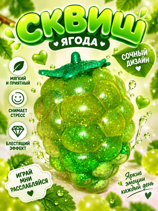 Сквиш фрукты и ягоды, мягкий с сладким ароматом, манго, клубника, паук, антистресс, 9 см - 
