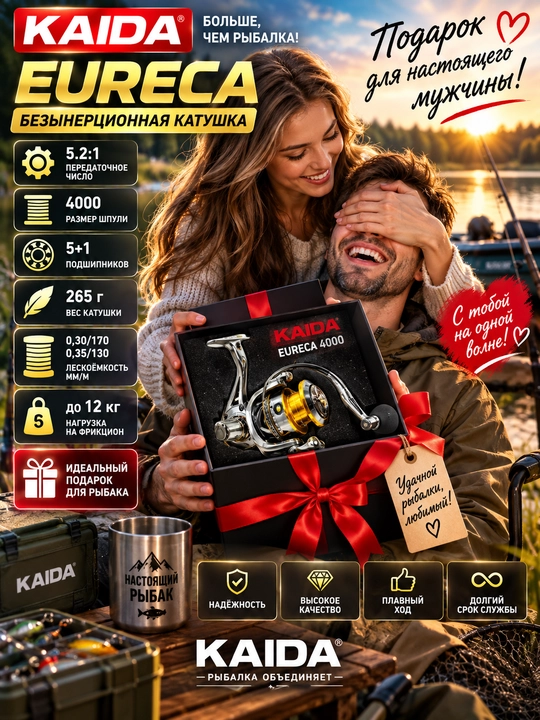 Катушка для спиннинга безынерционная для рыбалки KAIDA