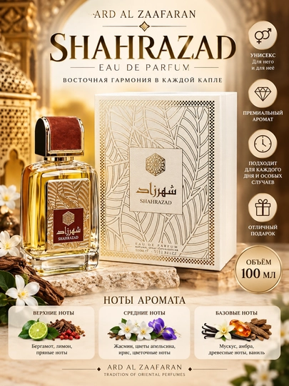 Ard Al Zaafaran Shahrazad, uniseks parfyum suvi, 100 ml, sharqona-gulli nafis xushbo‘y hid - 