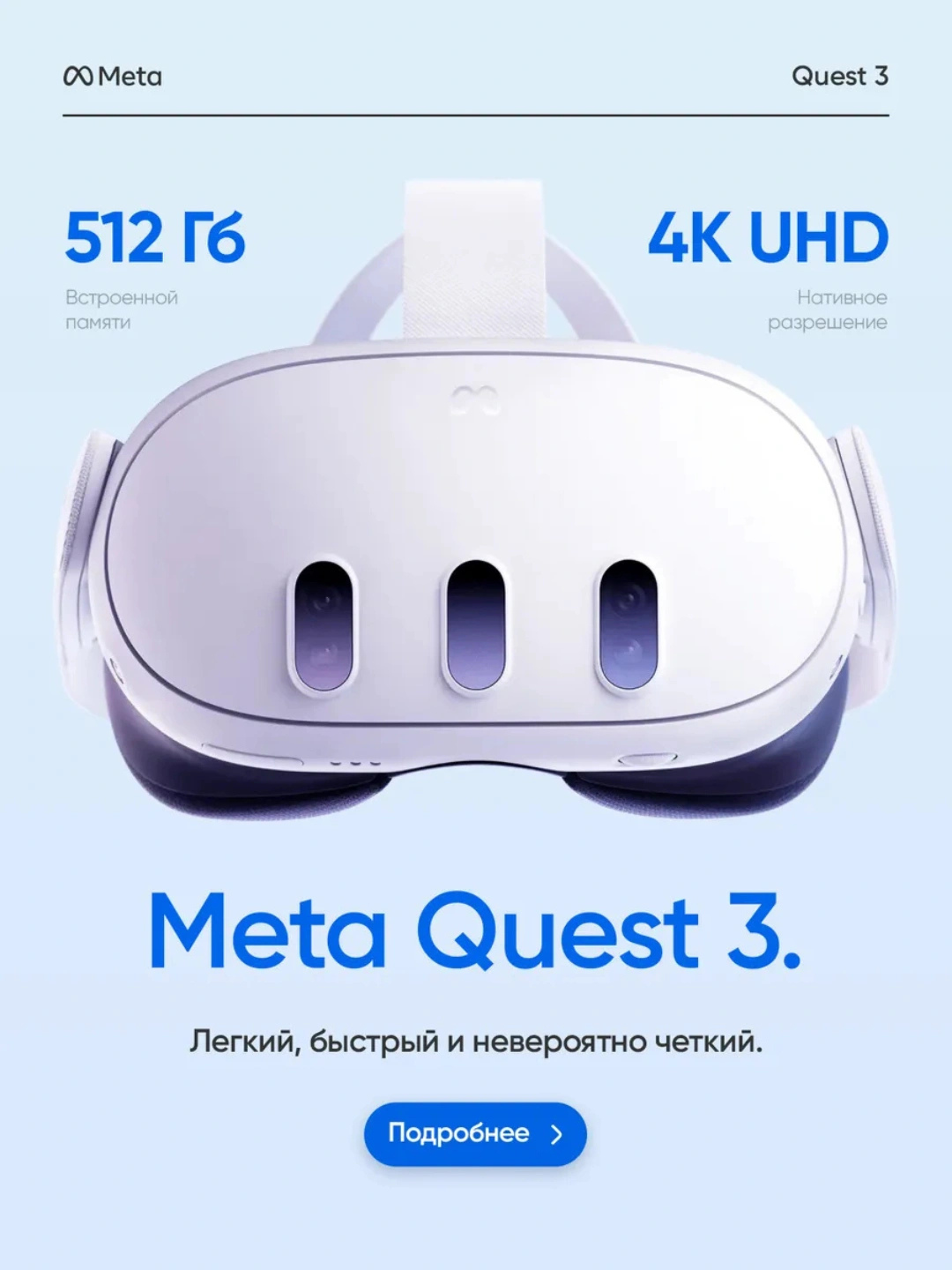 Meta Quest 3 512GB - 