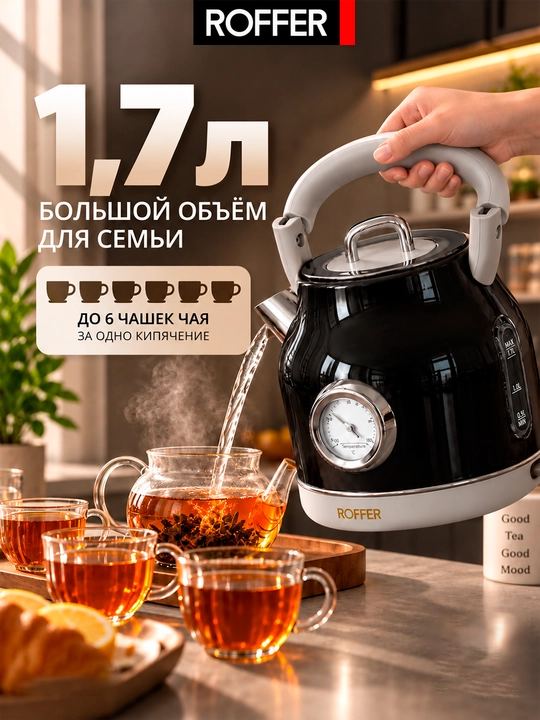 ROFFER RFK-K15 elektr choynagi, 1,7 litr, 2000 Vt, zanglamaydigan po‘latdan yasalgan 304