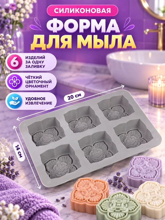 Sovun uchun silikon qolip, qo‘lda tayyorlangan sovun uchun silikon qolip
