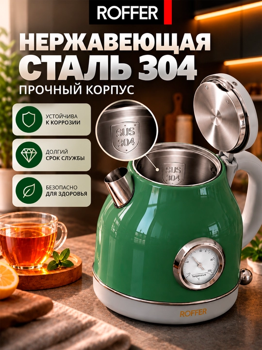 ROFFER RFK-K15 elektr choynagi, 1,7 litr, 2000 Vt, zanglamaydigan po‘latdan yasalgan 304