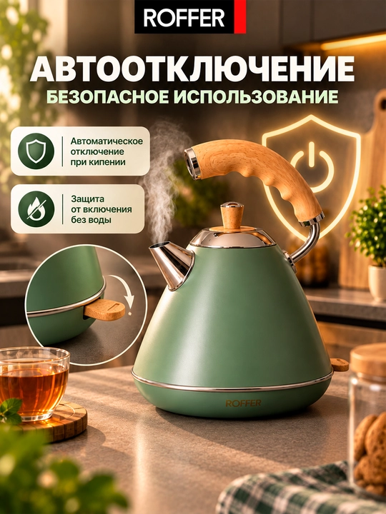 ROFFER RFK-K21 elektr choynak, 1 l, 1200 Vt, 304 zanglamaydigan po‘lat