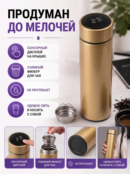 Термос, термокружка для кофе и чая, в подарок, из нержавеющей стали 316 с (краном), 500 мл