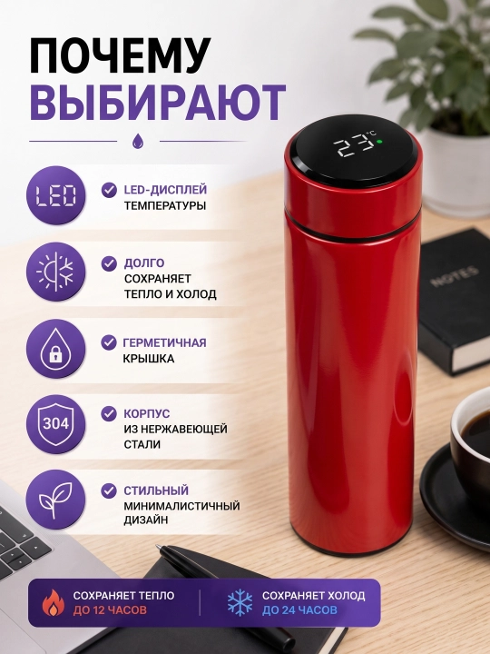 Термос, термокружка для кофе и чая, в подарок, из нержавеющей стали 316 с (краном), 500 мл - 