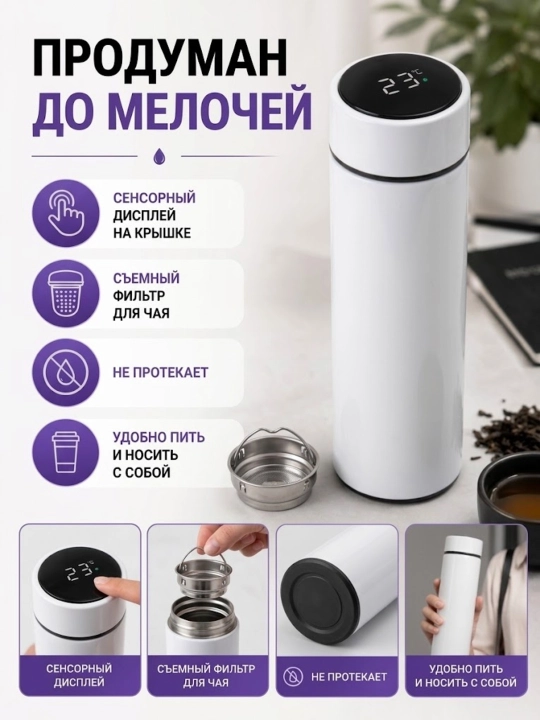 Термос, термокружка для кофе и чая, в подарок, из нержавеющей стали 316 с (краном), 500 мл