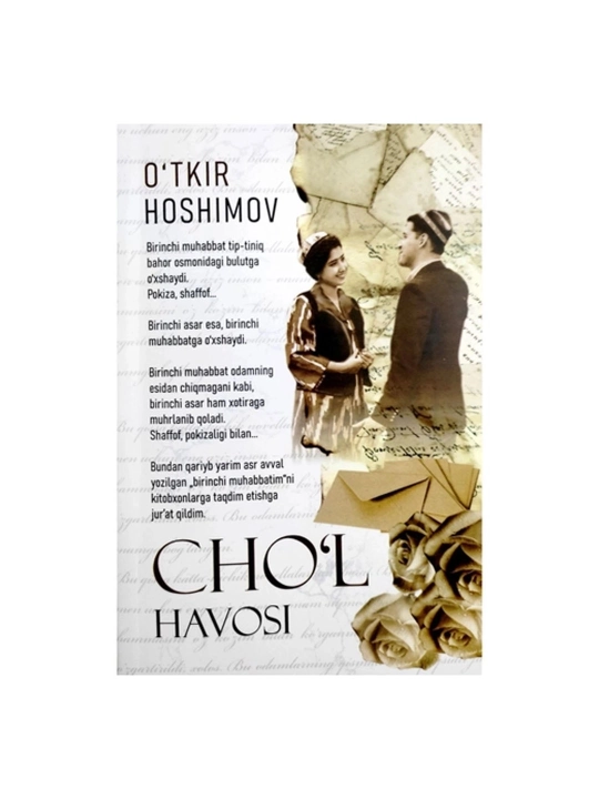 Choʻl havosi - Oʻtkir Hoshimov - 