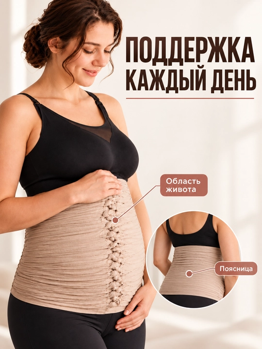 Бенкунг послеродовой, тканевый бандаж для живота, ширина 20 см, длина 12, 15, 18 и 20 м