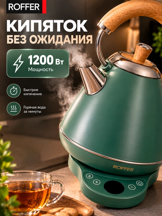 ROFFER RFK-K21D elektr choynak, 1 l, 1200 Vt, 304 zanglamaydigan po‘lat