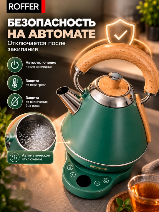 ROFFER RFK-K21D elektr choynak, 1 l, 1200 Vt, 304 zanglamaydigan po‘lat