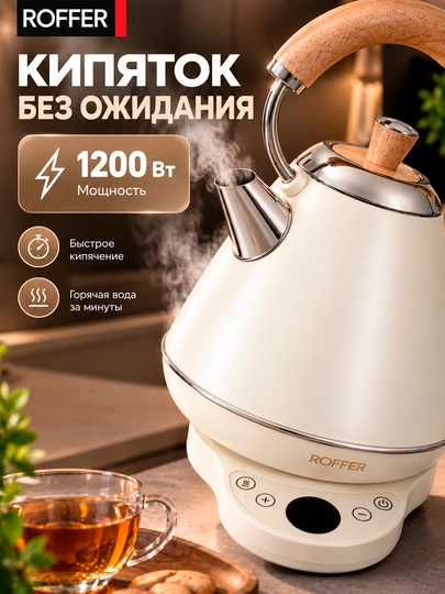 ROFFER RFK-K21D elektr choynak, 1 l, 1200 Vt, 304 zanglamaydigan po‘lat