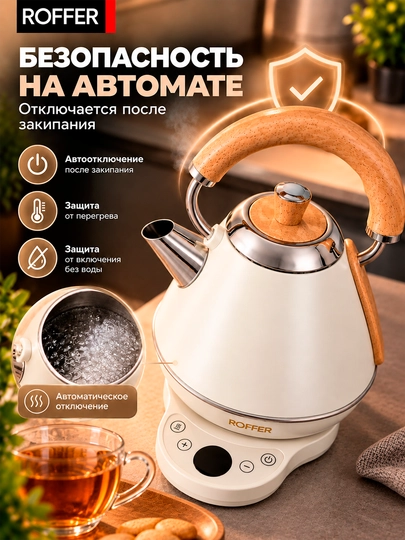 ROFFER RFK-K21D elektr choynak, 1 l, 1200 Vt, 304 zanglamaydigan po‘lat
