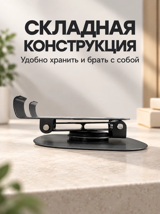 Telefon va planshet uchun universal metall taglik, buklanadigan, 360° aylanuvchi model