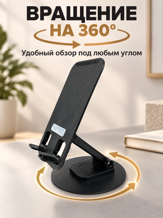 Telefon va planshet uchun universal metall taglik, buklanadigan, 360° aylanuvchi model